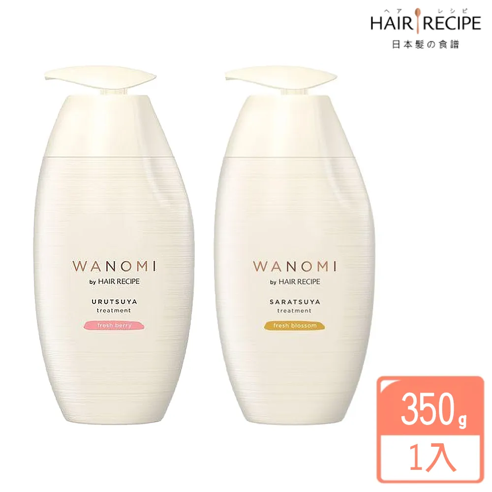 Hair Recipe 米糠溫養修護護髮精華素350g 歷史價格詳細信息