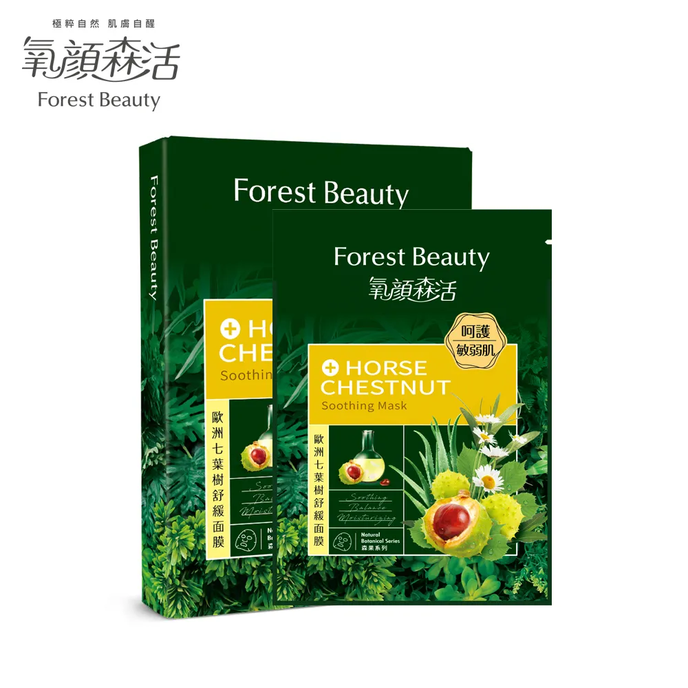 【氧顏森活】歐洲七葉樹舒緩面膜 三片/盒 歷史價格詳細信息