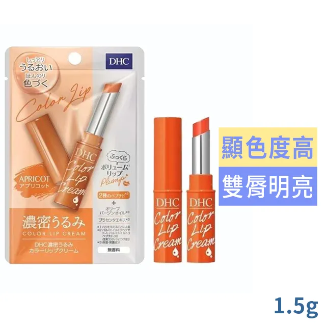 DHC 濃密保濕綻色潤唇膏(黑醋栗玫瑰) 歷史價格詳細信息