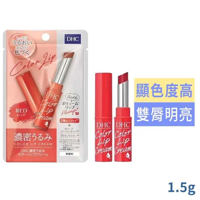 DHC 濃密保濕綻色潤唇膏(黑醋栗玫瑰) 歷史價格詳細信息