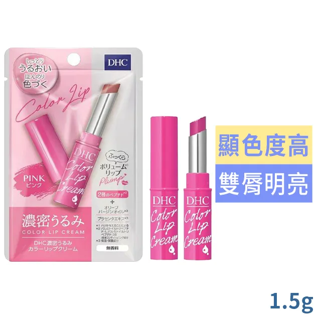 DHC 濃密保濕綻色潤唇膏(黑醋栗玫瑰) 歷史價格詳細信息