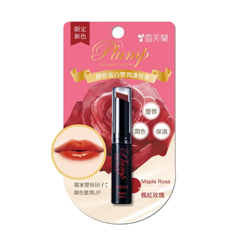 雪芙蘭 膠原蛋白豐潤護唇膏-橙花裸色(2g/支)[大買家] 歷史價格詳細信息