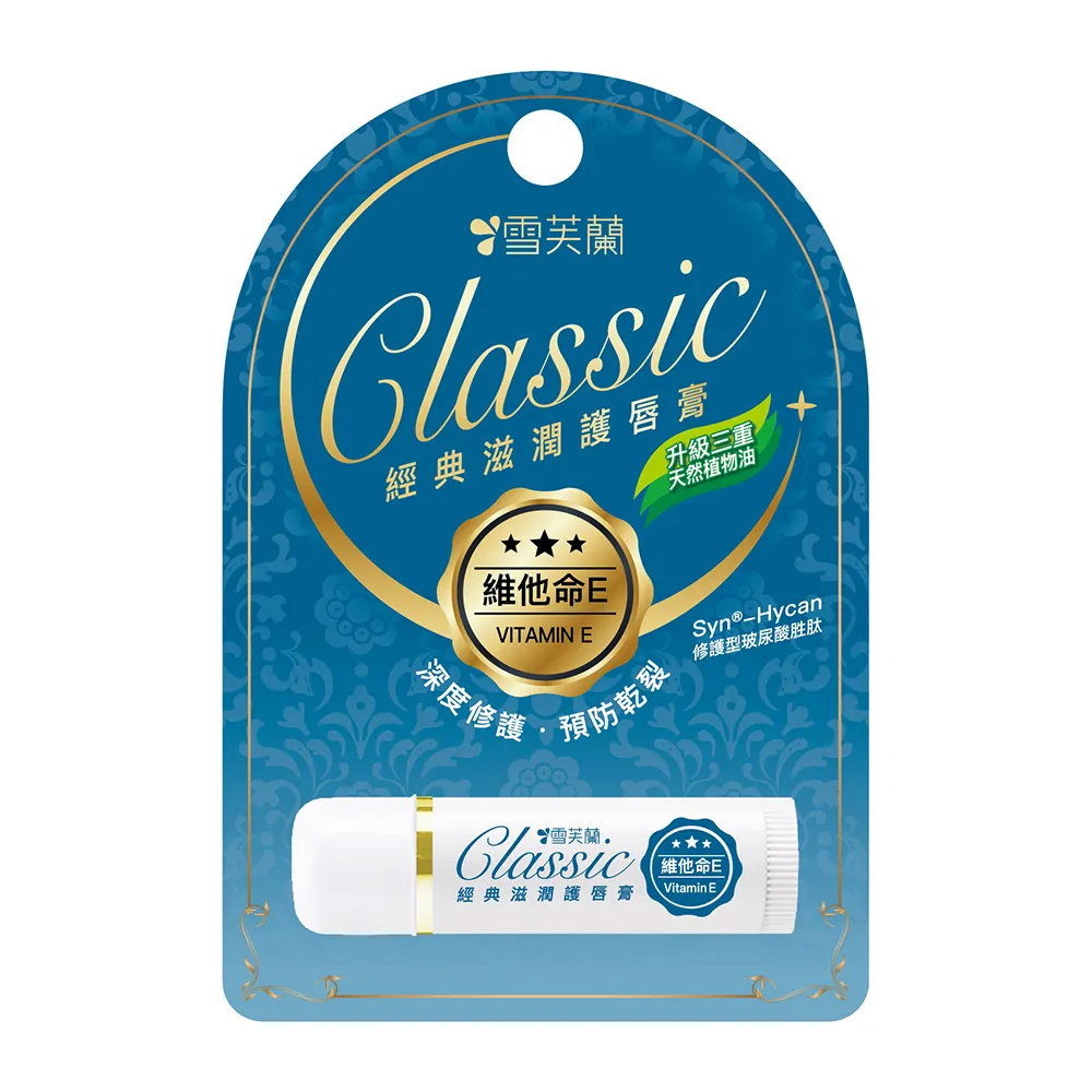 雪芙蘭經典滋潤護唇膏-維他命E 5g  【大潤發】 歷史價格詳細信息