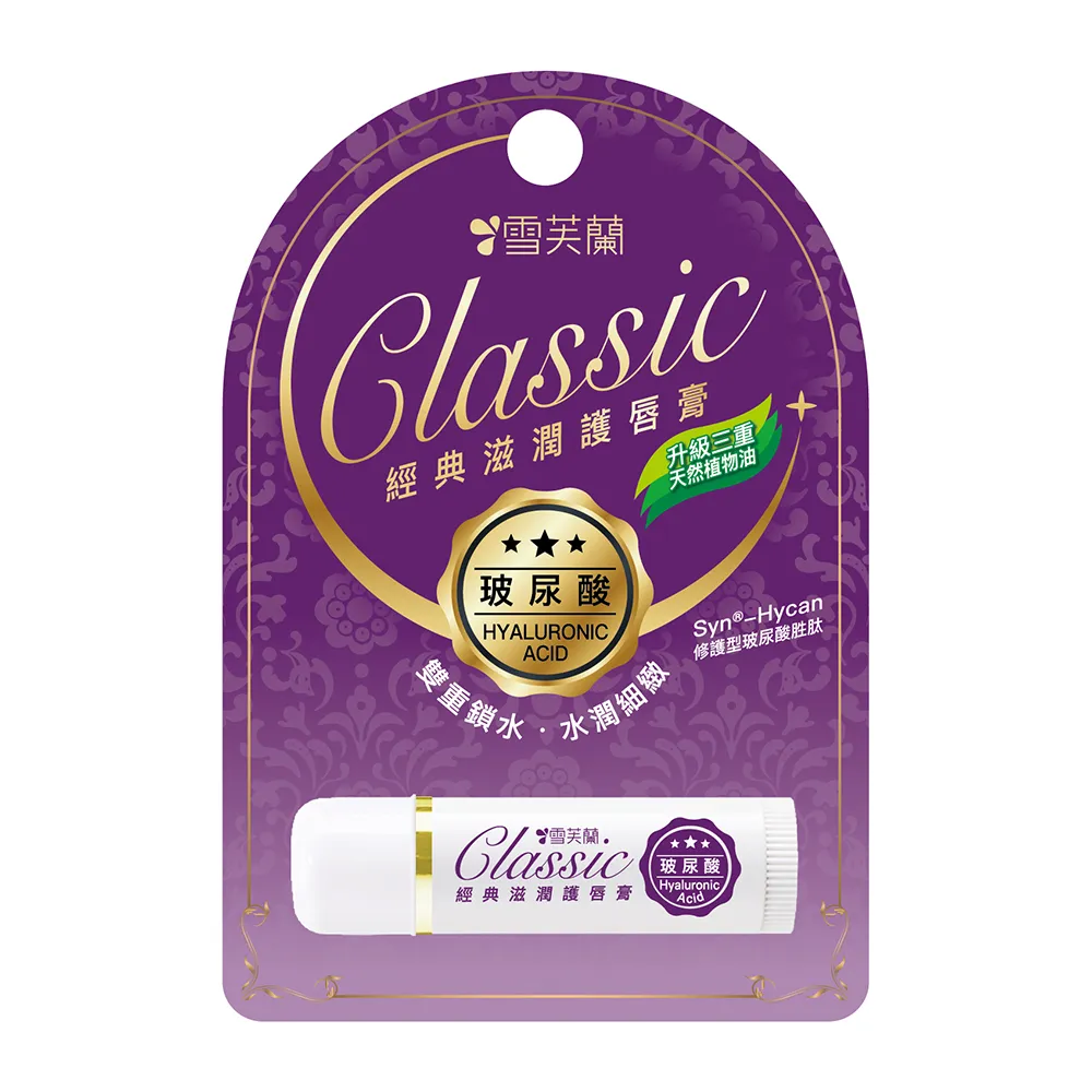 【雪芙蘭】經典滋潤護唇膏5g  202401-6月到期 歷史價格詳細信息