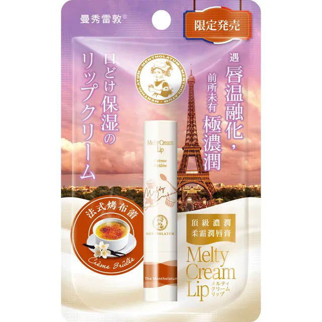 曼秀雷敦 頂級濃潤柔霜潤唇膏 清甜柚香 3.3g 歷史價格詳細信息