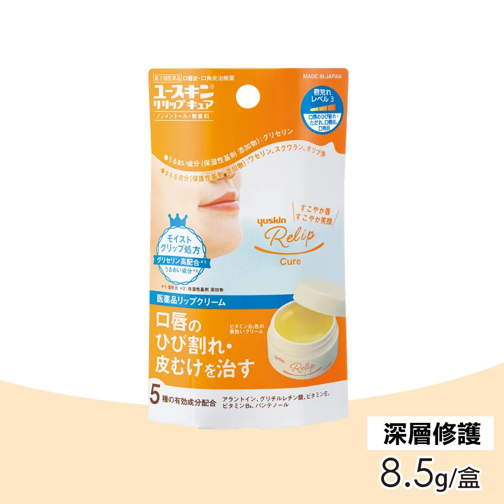 Yuskin 悠斯晶 護唇膏 3.5g【新高橋藥局】最短效期：2023.06 歷史價格詳細信息