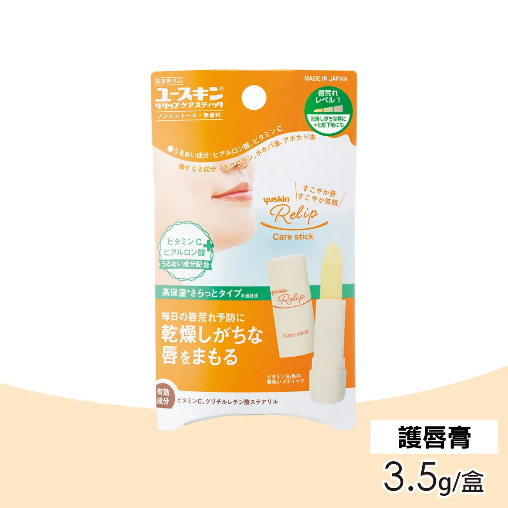 Yuskin 悠斯晶 護唇膏 3.5g【新高橋藥局】最短效期：2023.06 歷史價格詳細信息
