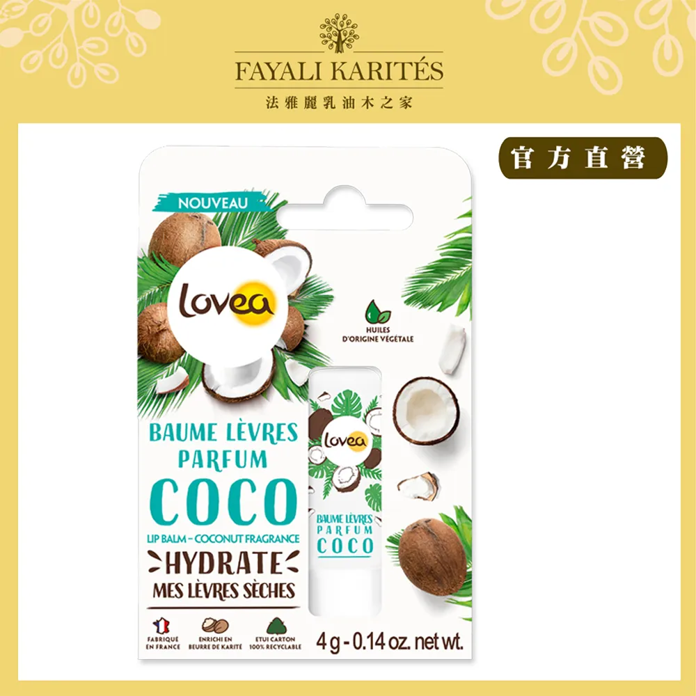 乳油木之家【Lovea】乳油木椰子BiO保濕身體乳250ml 歷史價格詳細信息