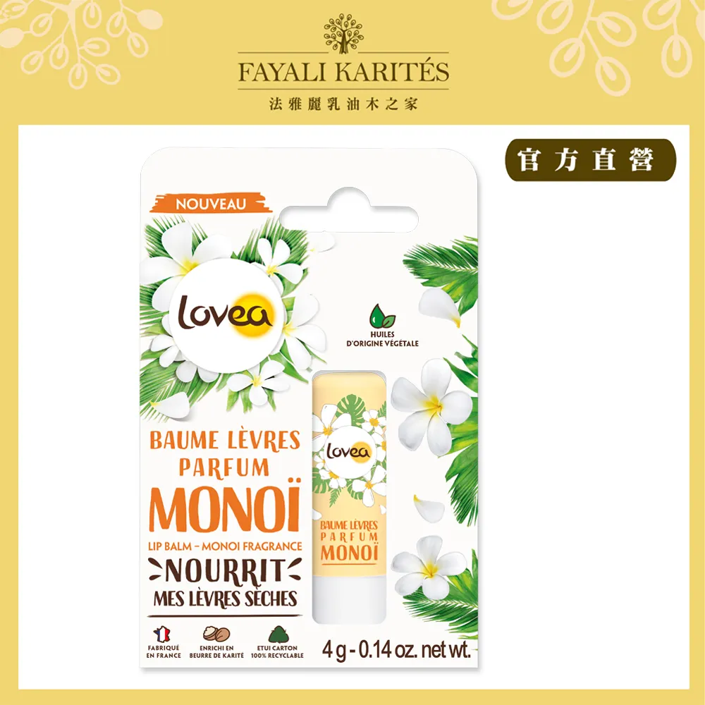 乳油木之家【Lovea】乳油木椰子BiO保濕身體乳250ml 歷史價格詳細信息