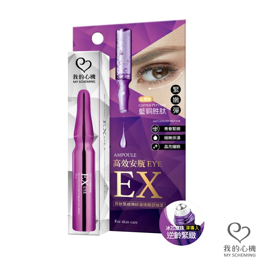 【我的心機】安瓶EX彈嫩緊實微笑無痕膜 (5對/盒) 買一送一 歷史價格詳細信息