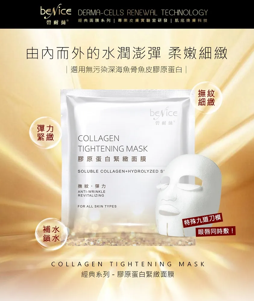 Benice 綜合面膜 共四款12 片 歷史價格詳細信息