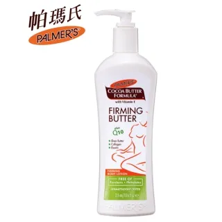 【PALMER’S 帕瑪氏】Q10美體緊緻乳315ml 歷史價格詳細信息