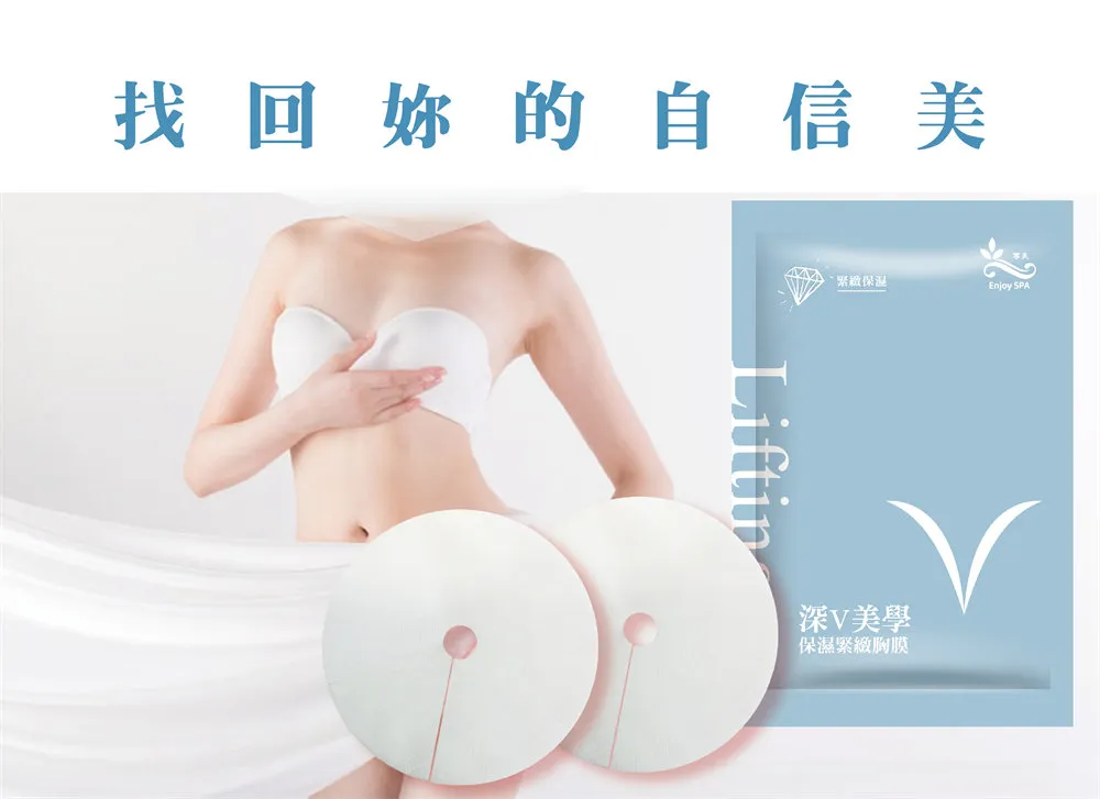 尊美-生物磁超導UP彈力淨白胸膜3片+粉嫩蜜桃保濕臀3片/一組 歷史價格詳細信息