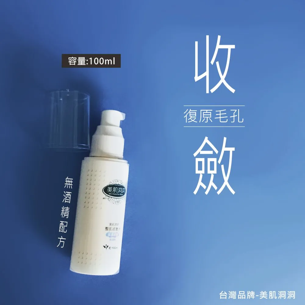 《童學》美肌洞洞招牌熱賣組 【清潔面膜+收斂毛孔】+有贈品 ＊免運＊ 歷史價格詳細信息