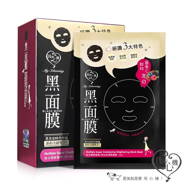 我的心機 莓果C細緻亮白身體去角質250g 歷史價格詳細信息