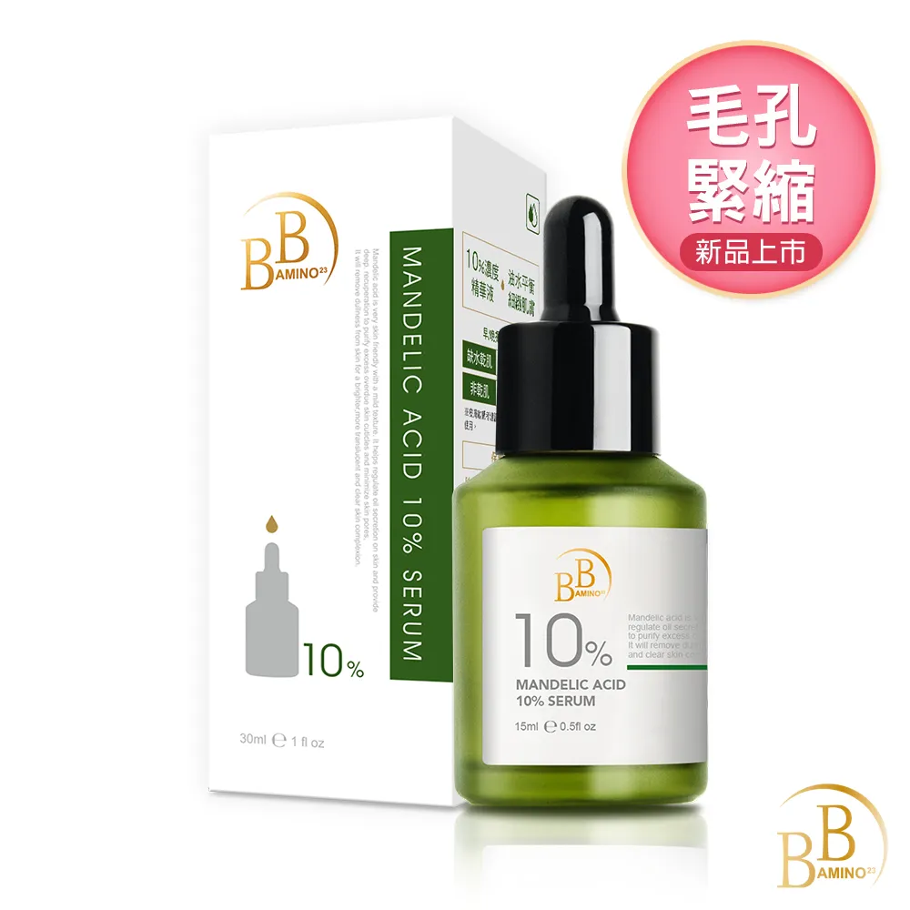 我的心機10%積雪草賦活鎖水精華30ml 歷史價格詳細信息