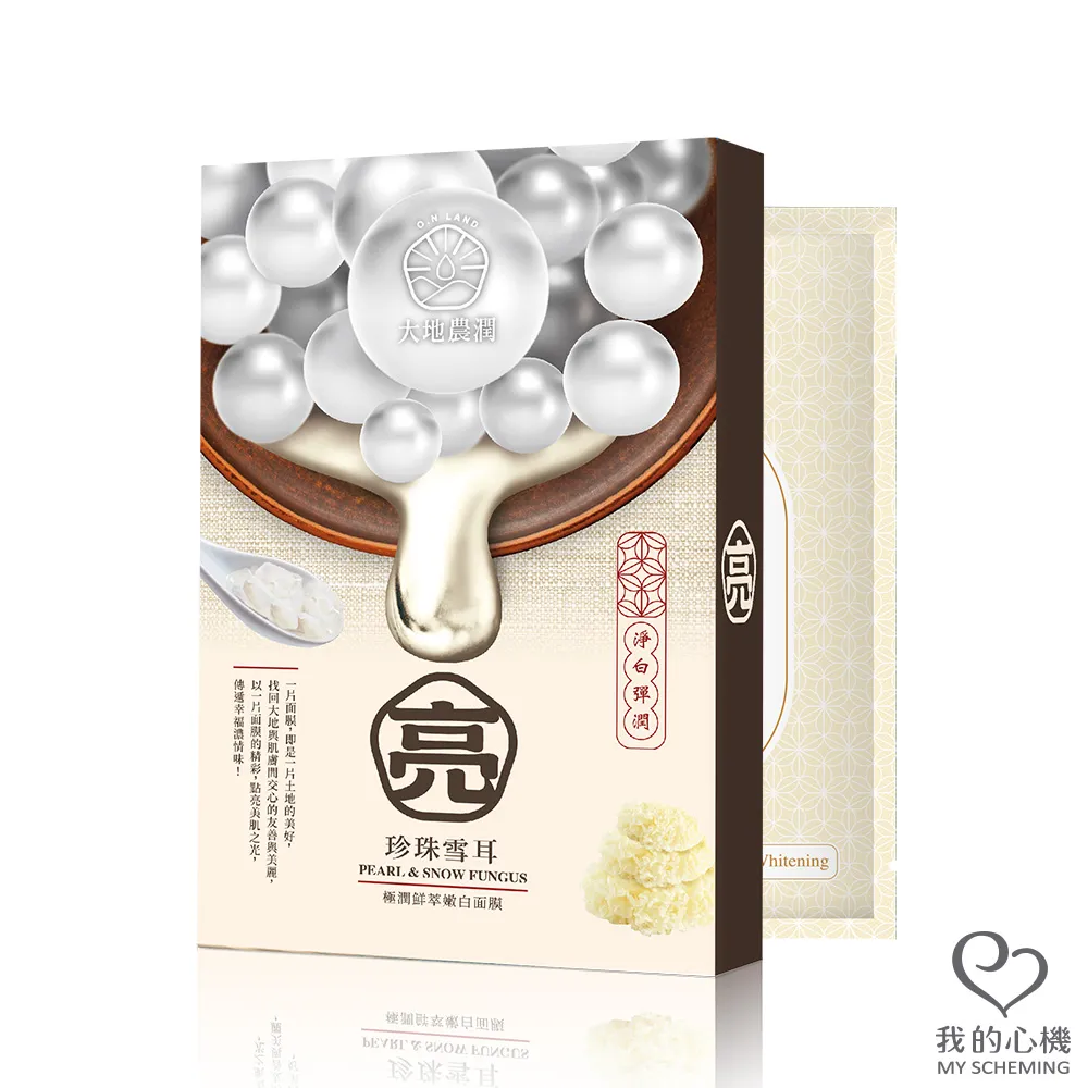 我的心機黑珍珠潤白黑面膜8入[買1送1][下單1出貨2] 歷史價格詳細信息