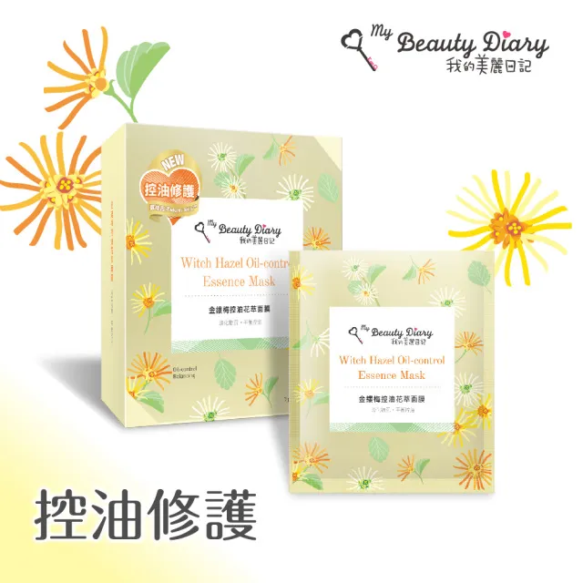 我的美麗日記 花萃面膜(金縷梅/玫瑰) 7入【佳瑪】 歷史價格詳細信息