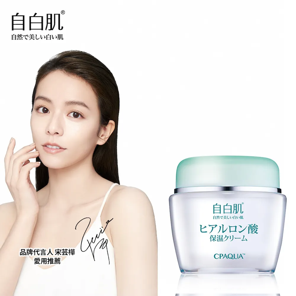 自白肌極潤玻尿酸水凝露50g[買1送1][下單1出貨2] 歷史價格詳細信息