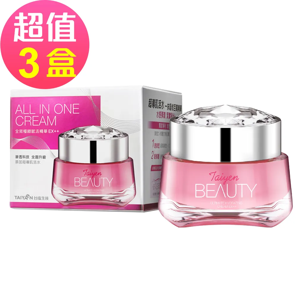 【台鹽生技】極緻賦活精華EX++/激因賦活菁華EX+/水凝乳EX SPF50★★★(任選3入) 歷史價格詳細信息