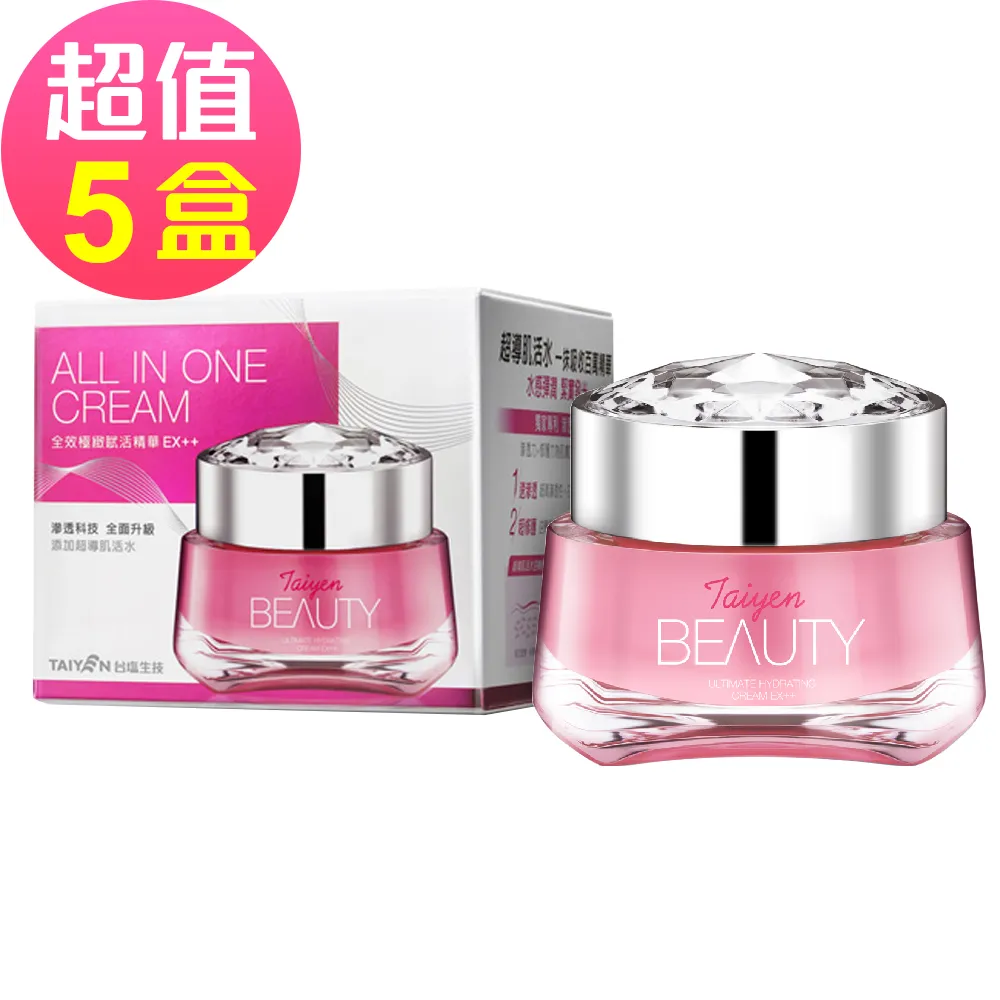 【台鹽生技】極緻賦活精華EX++/激因賦活菁華EX+/水凝乳EX SPF50★★★(任選3入) 歷史價格詳細信息