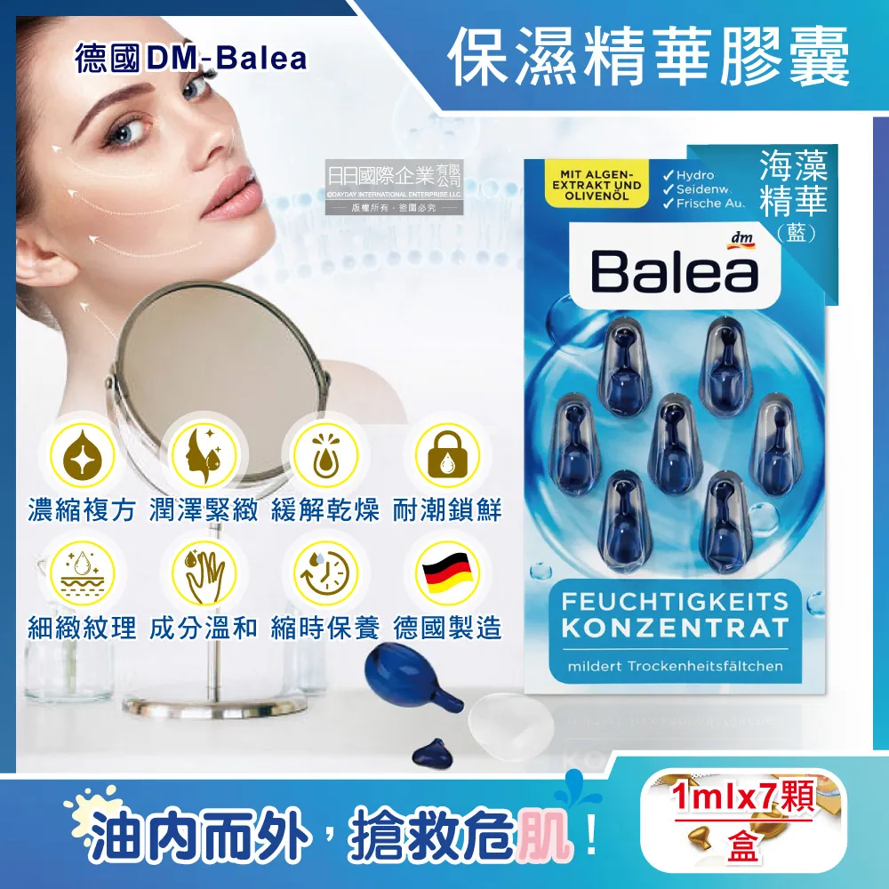 德國 Balea 芭樂雅 蘆薈無色保濕滋潤護唇膏 (2入組) 4.8gx2 護唇膏 潤唇膏 唇膏 蘆薈護唇膏 歷史價格詳細信息