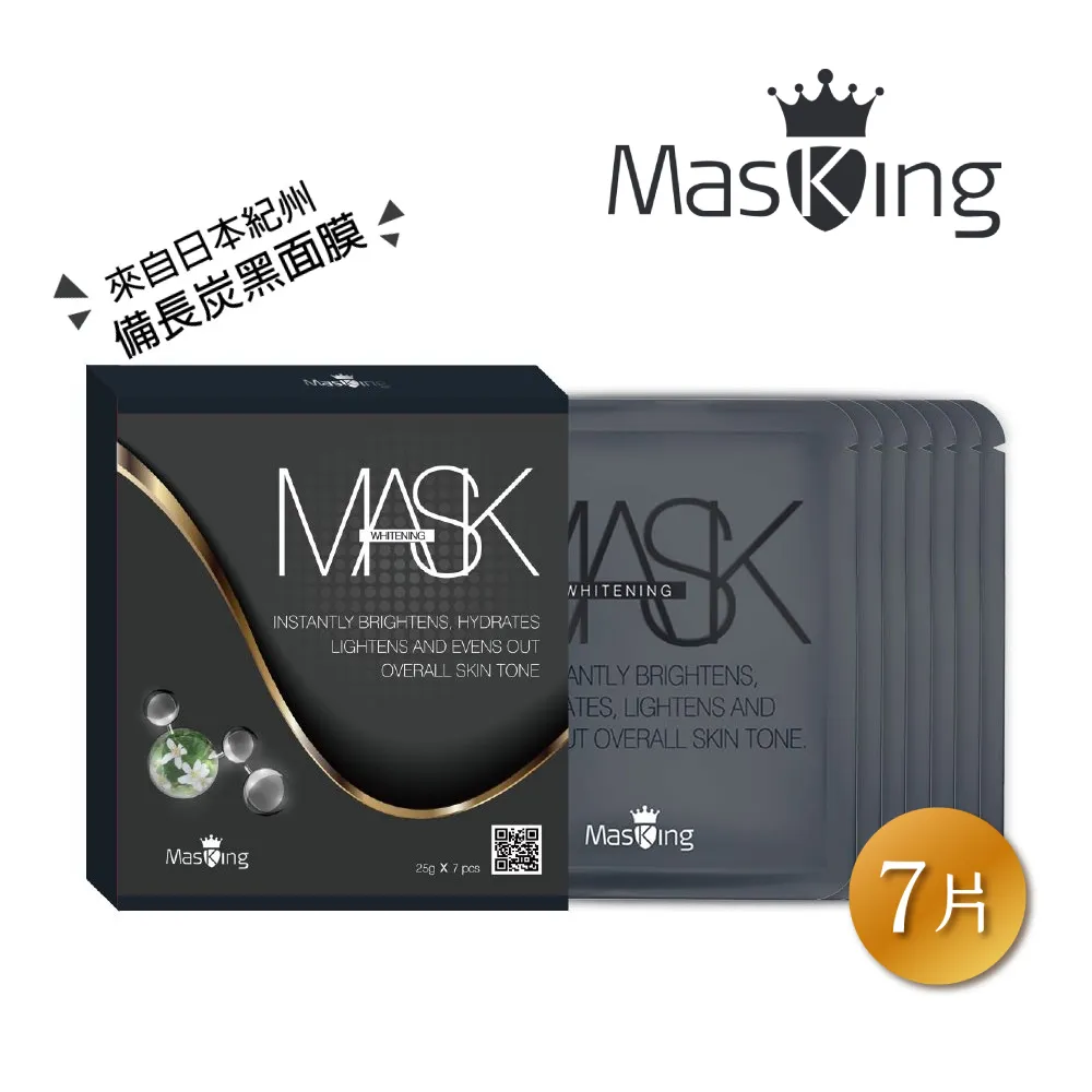 【Masking膜靚】美白冰肌提亮面膜28片 暗沉肌 黑面膜 保濕 淨白 美白 潤白 亮白 玻尿酸面膜 安瓶面膜 MIT 歷史價格詳細信息