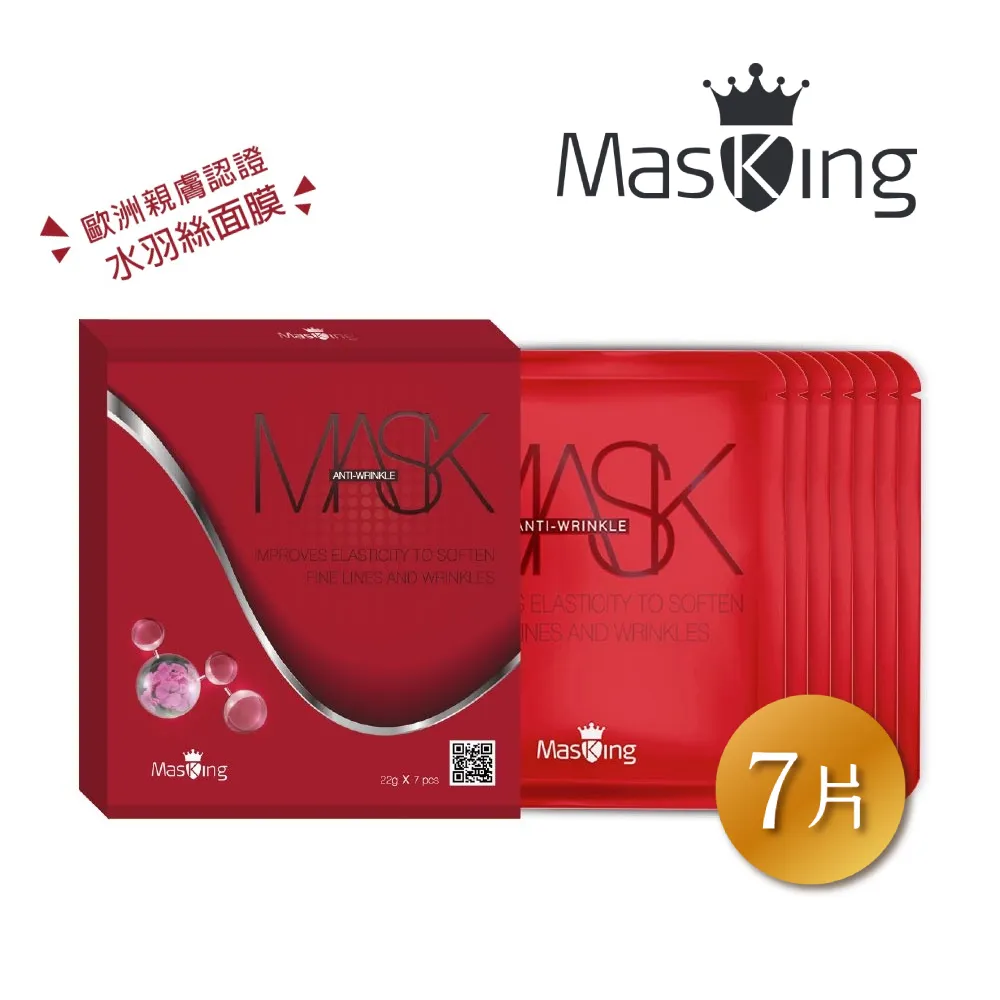 【Masking膜靚】不老新肌撫皺面膜7片 皺紋肌 撫皺 緊緻 澎潤 保濕 膠原蛋白 玻尿酸面膜 安瓶面膜 MIT 歷史價格詳細信息
