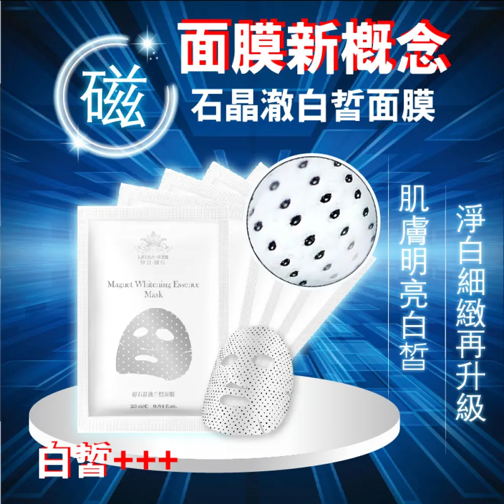 【依洛嘉】勞拉蜜兒 高潤極致保濕黑面膜10入 歷史價格詳細信息