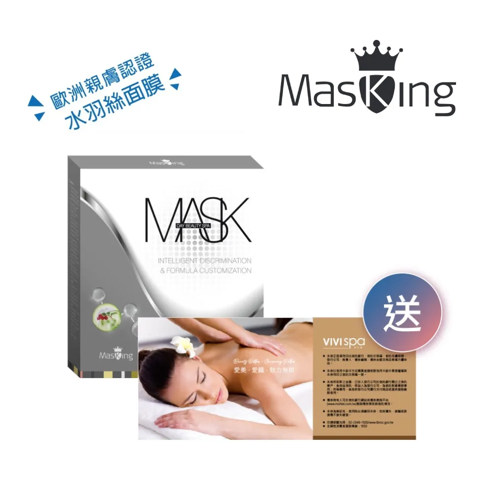 【Masking膜靚】植萃七效安瓶級面膜7片 7片/盒 歷史價格詳細信息