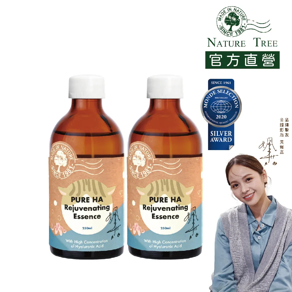 Nature Tree 銀質獎三重玻尿酸精華液 250ml 歷史價格詳細信息