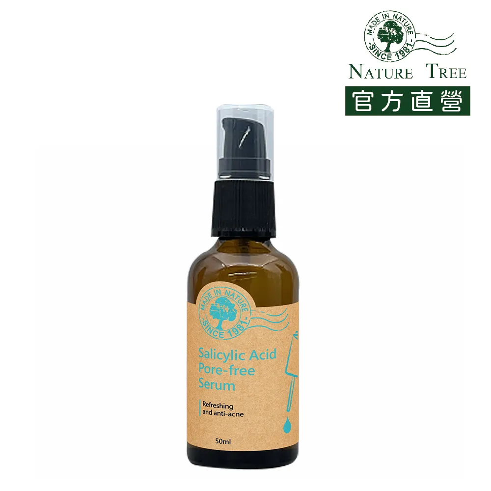 【Nature Tree】水楊酸淨膚精華 50ml 〔官方直營〕 歷史價格詳細信息