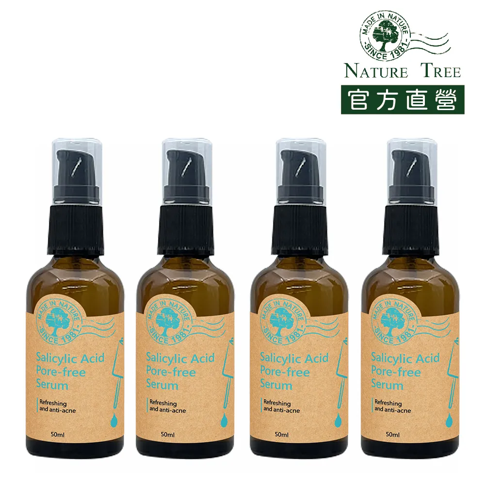 【Nature Tree】水楊酸淨膚精華 50ml 〔官方直營〕 歷史價格詳細信息
