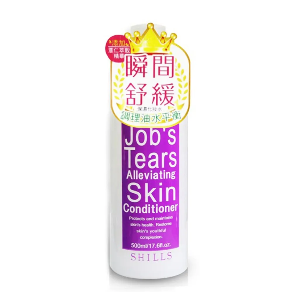 SHILLS 薏仁保濕化妝水500ml[買1送1][下單1出貨2] 歷史價格詳細信息
