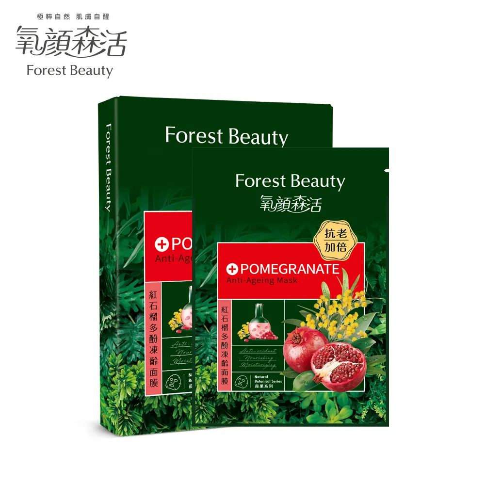 【氧顏森活】紅石榴多酚凍齡面膜 單片 歷史價格詳細信息