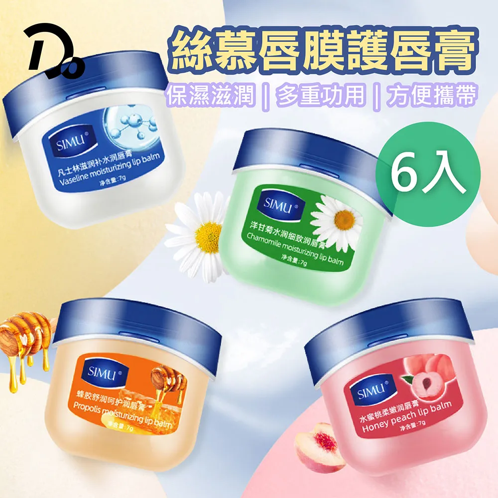 絲幕唇膜護唇膏-4入組 歷史價格詳細信息
