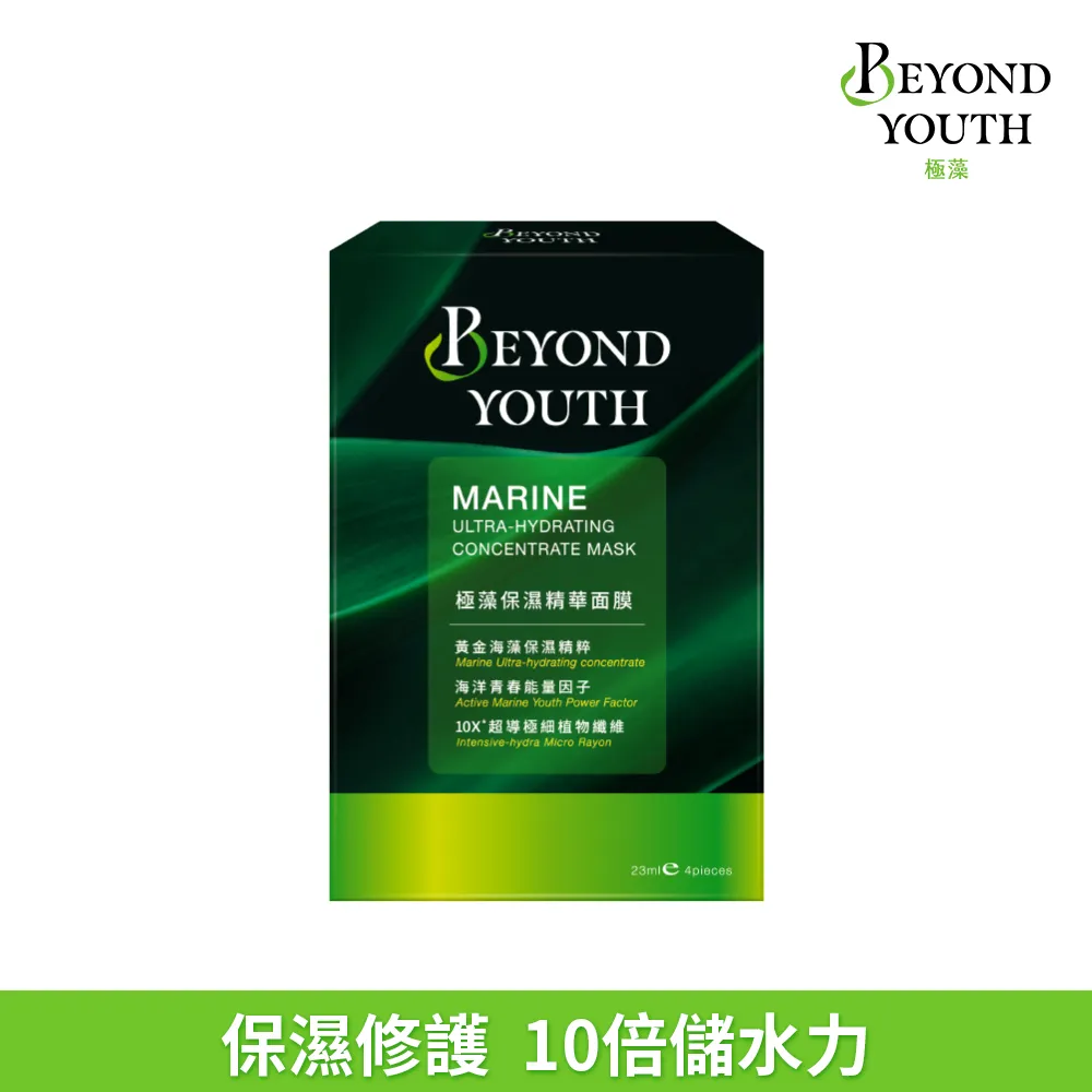 BEYOND YOUTH極藻修護精華面膜 4入/盒 歷史價格詳細信息