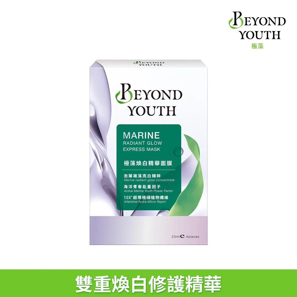 BEYOND YOUTH極藻修護精華面膜 4入/盒 歷史價格詳細信息