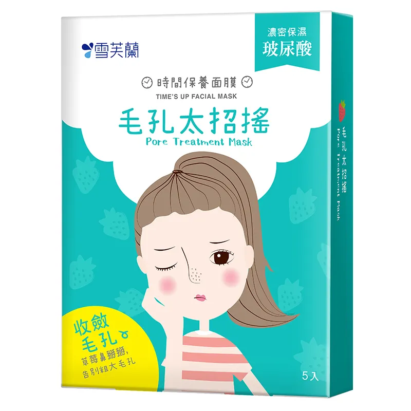【雪芙蘭】時間保養面膜《熬夜懶人包》5入 歷史價格詳細信息