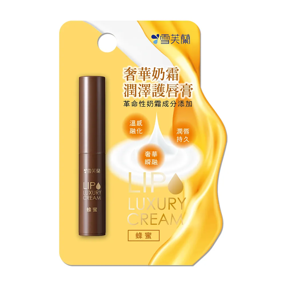 雪芙蘭奢華奶霜潤澤護唇膏-無香料2g 歷史價格詳細信息