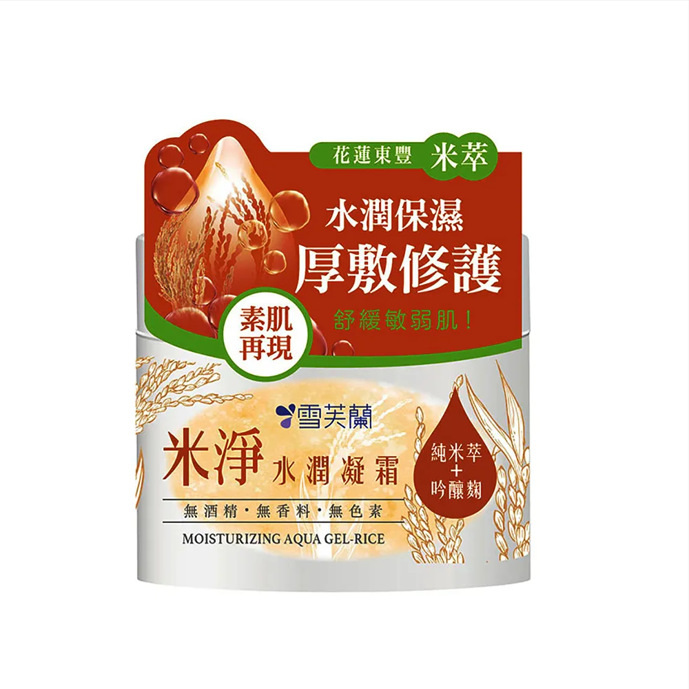 雪芙蘭 米淨水潤修護／薏仁淨白透亮面膜(5片入／盒) 款式可選【小三美日】DS014784 歷史價格詳細信息