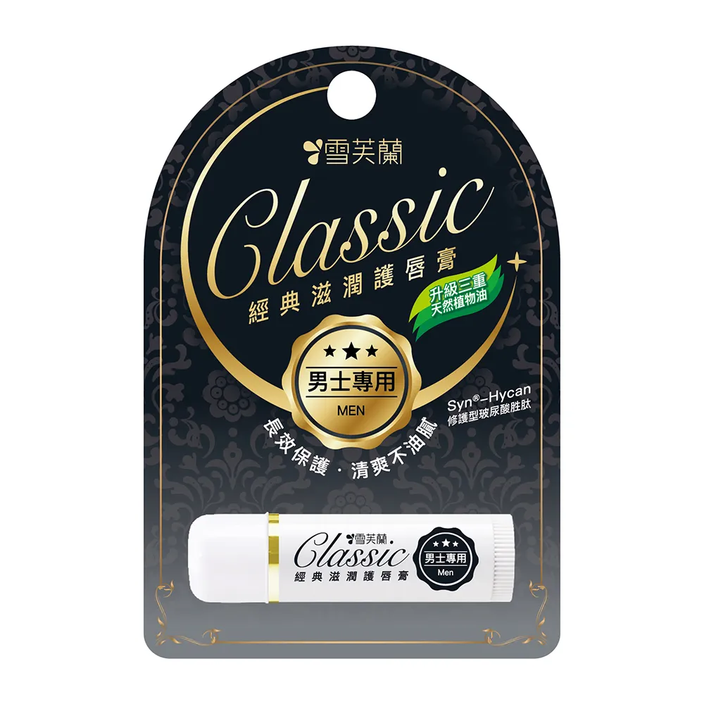 【雪芙蘭】經典滋潤護唇膏5g  202401-6月到期 歷史價格詳細信息