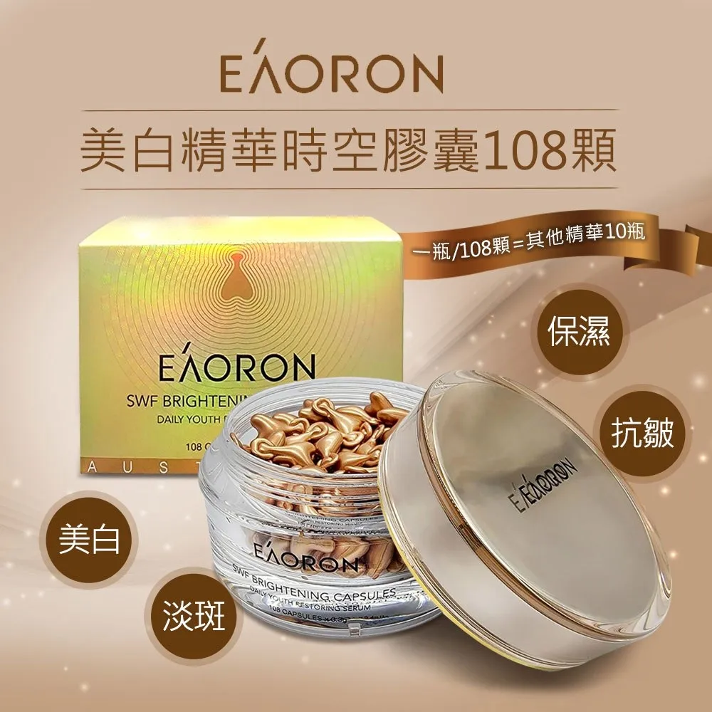 【澳洲 EAORON】亮白抗糖身體乳 330g 歷史價格詳細信息