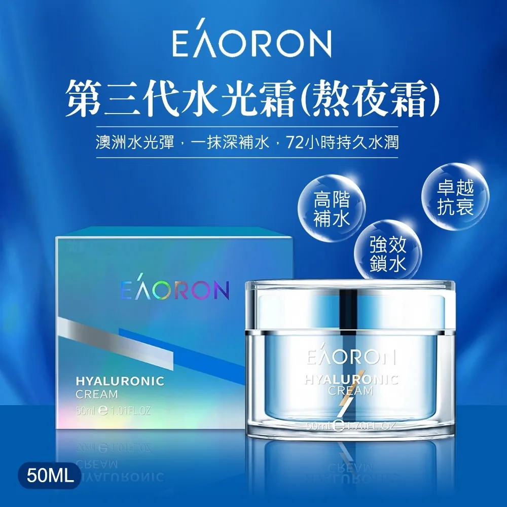 EAORON 第五代玻尿酸精華液水光針(10ml/個)_Y-M-0007 歷史價格詳細信息