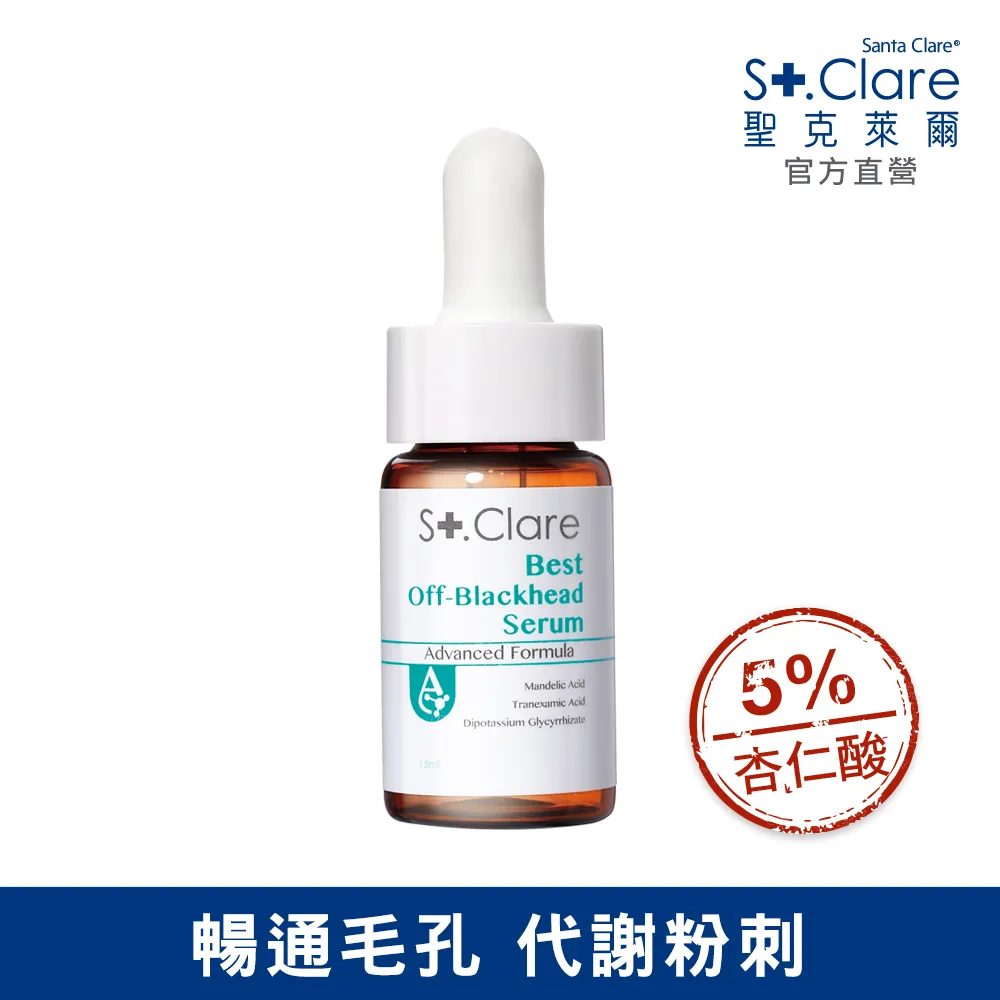 St.Clare聖克萊爾 新煥肌淨膚小資組 歷史價格詳細信息