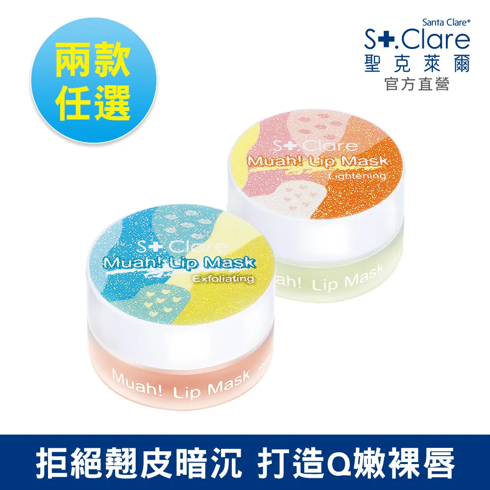 St.Clare聖克萊爾 粉刺速淨MP3(買1送1)-兩款任搭 歷史價格詳細信息