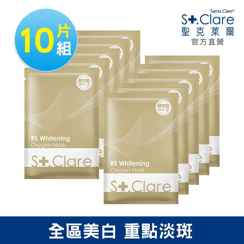 St.Clare 聖克萊爾 10%果酸煥白美體乳100ml 歷史價格詳細信息