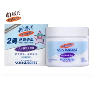 【PALMER’S 帕瑪氏】瞬透噴霧全效修護精華油125g 歷史價格詳細信息