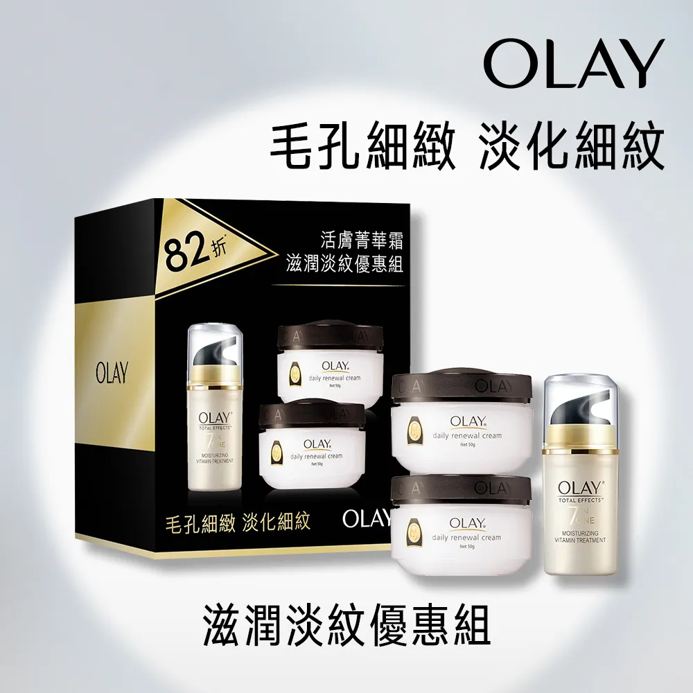 歐蕾 OLAY 滋潤保濕乳液(敏感性肌膚專用)150ml /瓶 歷史價格詳細信息