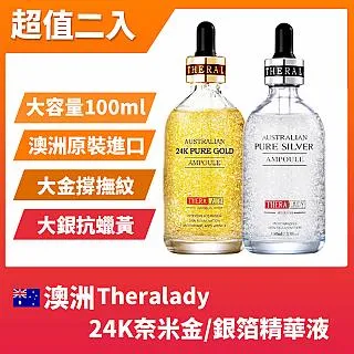 Thera Lady 24K黃金精華液 100ml 蝦皮直送 現貨 歷史價格詳細信息